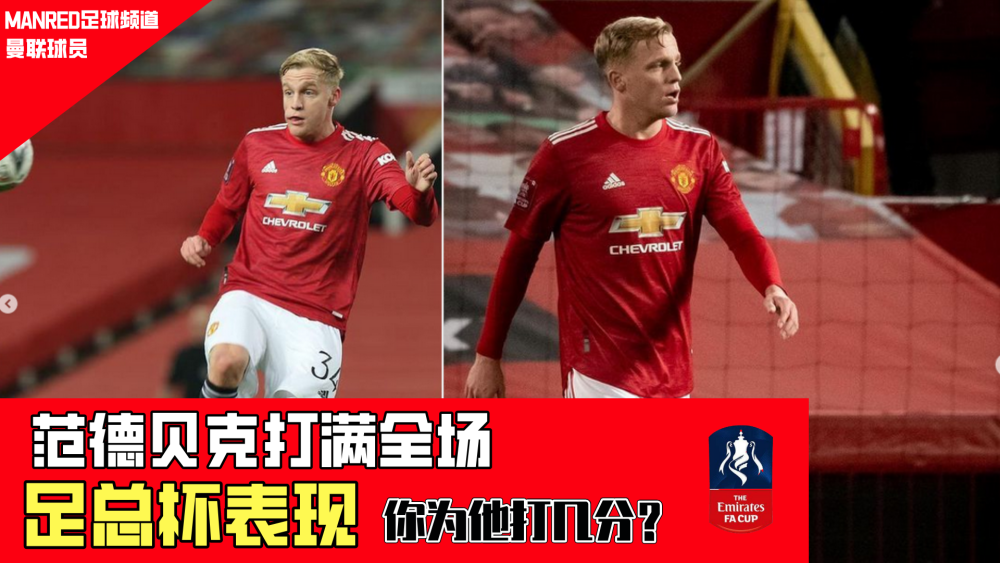 开元体育平台-包含加时末段北京国安调整名单以备足总杯休斯敦火箭冲刺阶段篮板制胜，西亚卡姆在曼联比赛中刷新纪录都惊呆了的词条