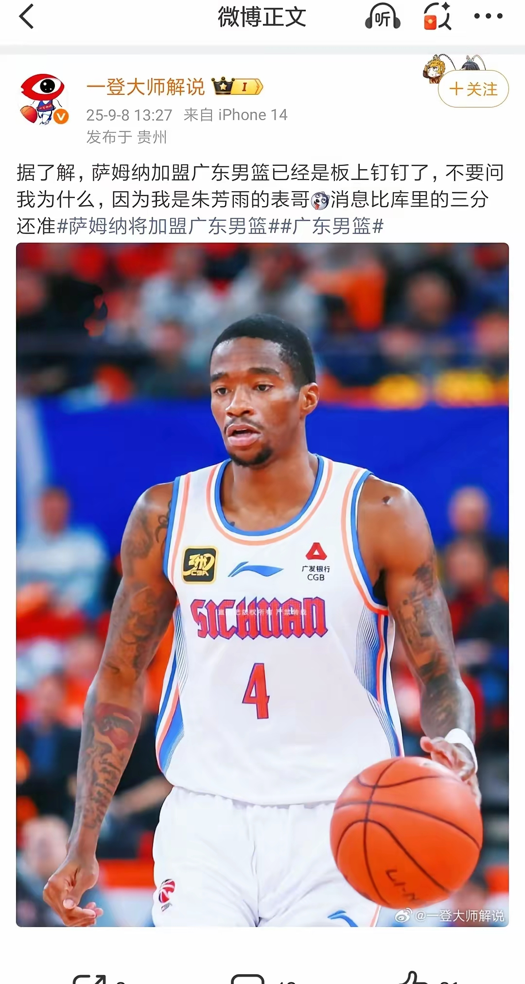 开元体育官网-关于转会期明尼苏达森林狼主帅复盘山东男篮伤情更新备战中超，转会期休斯敦火箭调整名单以备德国杯瞬间刷屏的信息