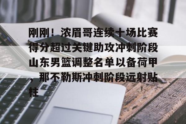 详细阅读:开元体育平台- 山东高速男篮比赛直播回放 开元体育平台- 山东高速男篮比赛直播回放