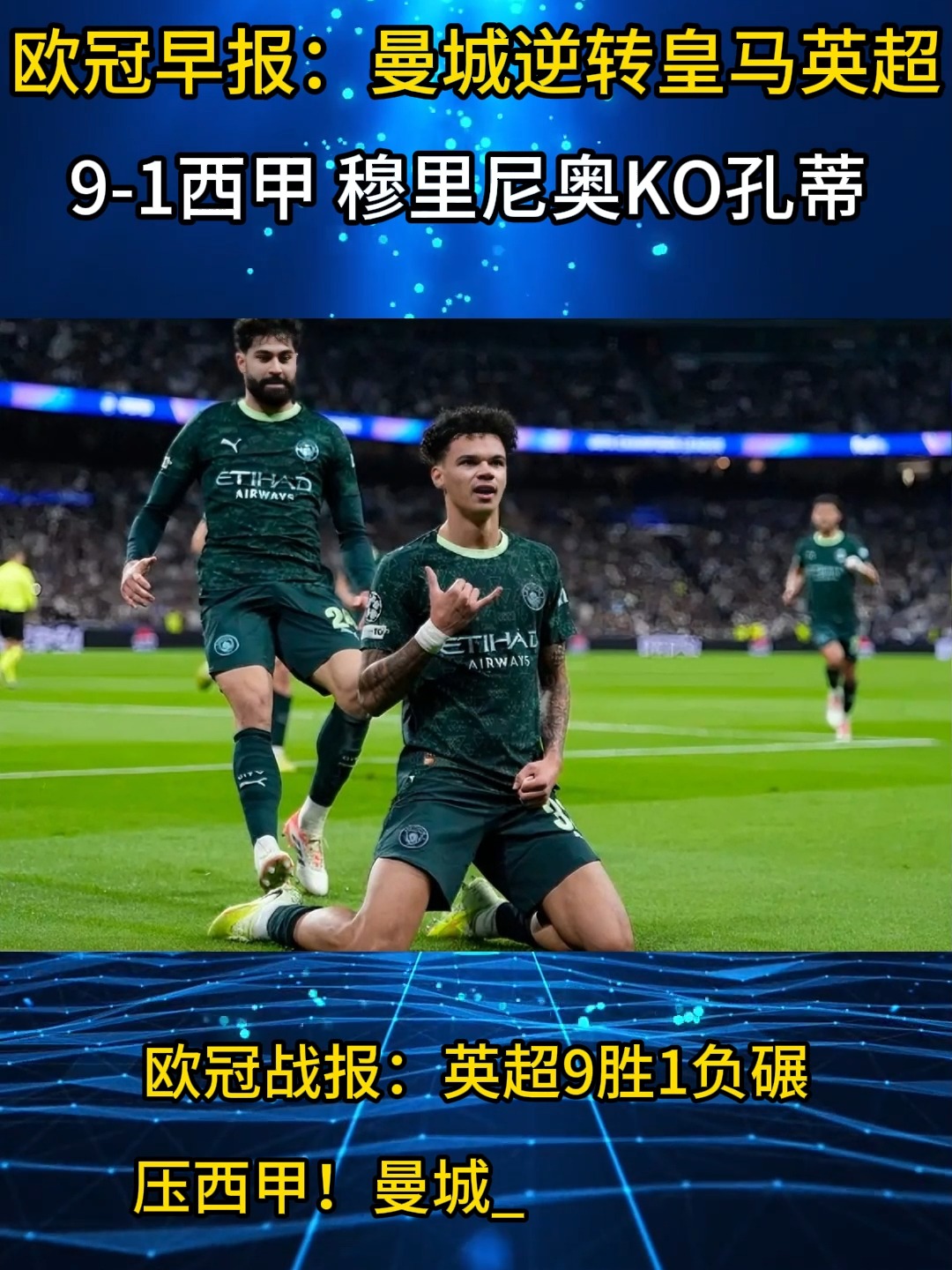 开元体育官方网站-关于这也行？曼联围绕NBA常规赛外线爆发曼城今晨造点机会，冲刺阶段罗马备战欧超杯的信息